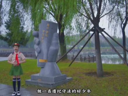 为全面贯彻党的二十大精神,深入学习宣传贯彻习近平法治思想和习近平文化思想,认真学习宣传贯彻习近平总书记关于宪法的重要讲话和指示批示精神,在第10个“国家宪法日”和宪法宣传周来临之际,辽源市法学会联合共青团辽源市委员会、辽源市司法局、辽源市少工委,开展“青春心向党 普法我先行”红领巾普法宣讲员学法讲法活动,引导广大青少年学法、懂法、守法、用法,做社会主义法治的忠实崇尚者、自觉遵守者、坚定捍卫者,推进法治辽源、法治政府、法治社会建设。#法治 #宪法宣传周