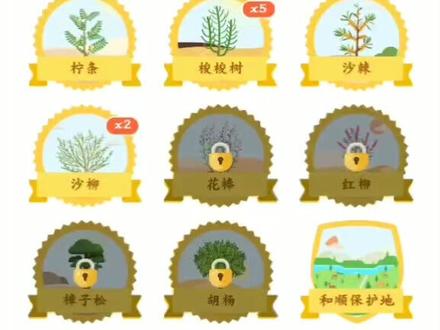 一起为保护地球母亲努力种树吧😏#蚂蚁森林
