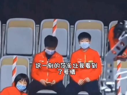 莎莎是大头的定海神针#比赛结果出乎意料
