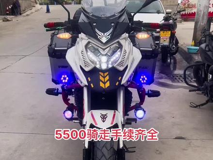 喜欢的联系,手续齐全,审车正常,5500骑走