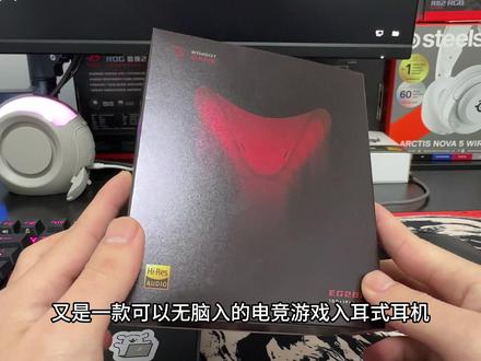 又是一款可以无脑入的电竞游戏耳机。#兴戈 #fps #游戏耳机