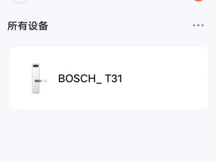 博世智能门锁手机远程控制及智能家居场景控制,提供端口对接。#智能家居 #专业的事交给专业的人 #科技改变生活