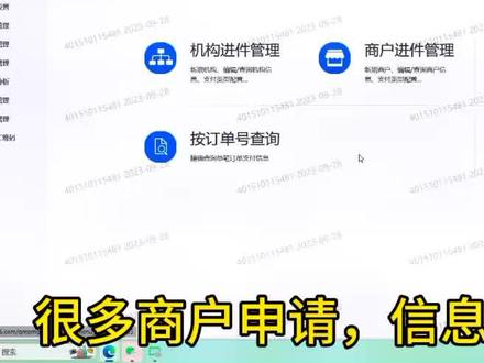 银联如何更改商户信息!#中国银联 #银联云闪付收款码 #云闪付收银台 #惠懂你教程 #我要上热门 @DOU+小助手