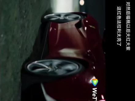 #fortpeat 360度的红色法拉利看完了 福桃出品 绝对权威呐😎 更期待下一集了