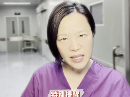 刮宫1分钟,修复3个月!医生流泪整理的保宫指南 #抖出健康知识宝藏 #满级小孩成长守护手册#硬核健康科普行动 #医学科普 #宫腔粘连
@深圳美中宜和妇产医院 @妇产科 刘凤勤