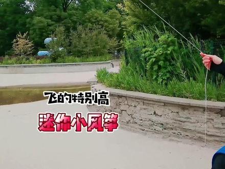 这么简单的小风筝你见过么,飞的特别高👍#创意手工 #教程 #折纸 #亲子游戏 #六一儿童节#风筝