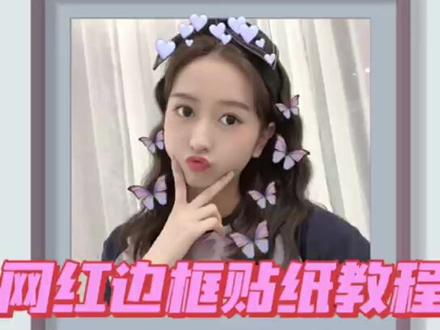 #一幅相框 网红框简易教程