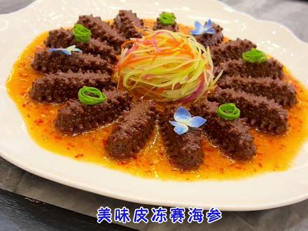 这海参猪皮冻必须一人一根 #猪皮冻 #美食制作过程 #抖音美食推荐官