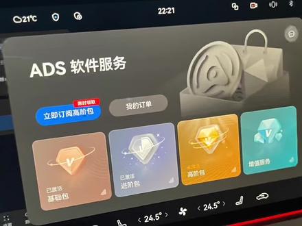 华为高阶智驾开通指南📱 ADS Pro技术下放,让更多人用上华为的智驾技术~
#华境S #创作灵感 #华为智驾 #创作者扶持计划 #热点小助手 @DOU+小助手 @创作者服务中心