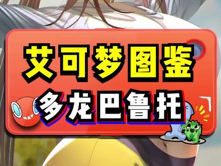 儿子发生器哈哈哈#宝可梦 #口袋妖怪 #游戏