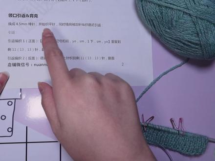 康妮女童开衫编织教程2:领口引返#我的手工作品 #棒针编织 #手工diy #编织教程 #毛线