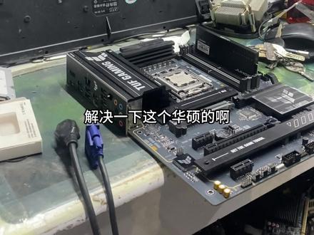 收了一台高配主机,主板被封,成功解决三角洲封号问题#三角洲 #封号 #三角洲封