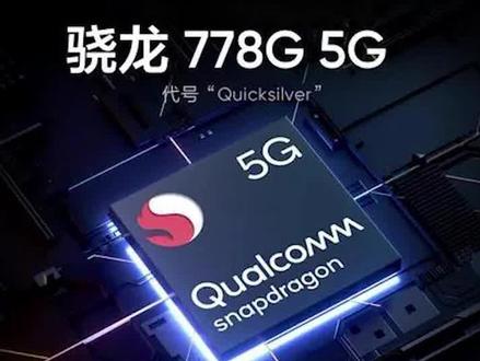 高通骁龙778G相当于哪款麒麟芯片!!!#科技 #数码