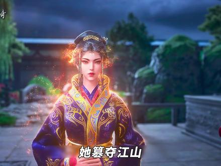 篡夺江山,弑杀大臣,却还不是反派,天海身后究竟是怎样一个人? #择天记 #天海圣后 #陈长生