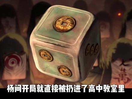 人间如狱,厉诡复苏 #神秘复苏 #杨间 #国漫 #动漫编年史