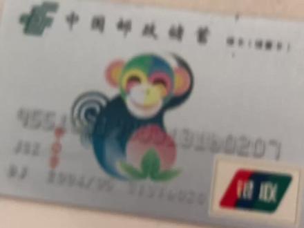 邮政储蓄卡也会过期的吗?幸好我不是有钱人,要是卡里有很多钱该怎么办?