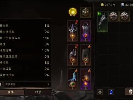 暗黑破坏神不朽小知识2