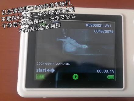 #澧县二中 #水质 也就包了一天