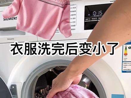完了~我的毛衣咋变小了,用醋➕高温能拯救回来吗