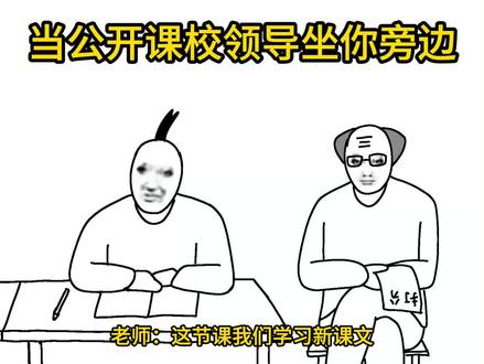 课本才是最佳灵感库 #搞笑动画 #抽象 #阿年onion