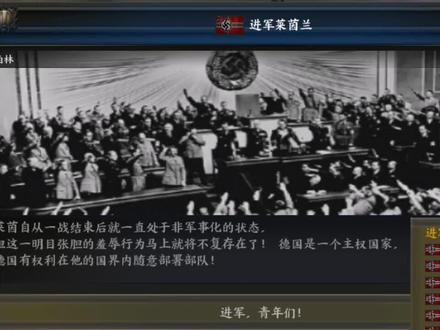 文明时代钢铁雄心mod德国事件链(部分)