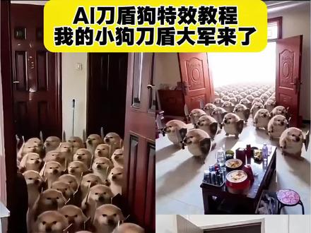 我的小狗刀盾大军来了!AI刀盾大军制作教程 谁还没只刀盾狗啊,刀盾狗特效教程,我的刀盾大军ai制作教程来啦!#谁还没只刀盾狗 #刀盾狗特效 #比比拉布 #我的刀盾狗 #剪映 谁还没只刀盾狗 我的刀盾狗 我的刀盾 刀盾狗 AI刀盾狗 刀盾狗表情包 我的刀盾特效 刀盾狗整活 刀盾狗教程 刀盾狗模板 刀盾狗变身 刀盾狗搞笑 刀盾狗二创 刀盾狗特效 刀盾狗入侵 刀盾狗大战 刀盾狗军团 比比拉布 我的刀盾教程 我的刀盾模板 我的刀盾表情包 我的刀盾原视频 我的刀盾大战 我的刀盾dj 我的刀盾大军 AI我的刀盾大军 刀盾狗特效制作教程,我的刀盾大军特效 我的刀盾大军教程 我的刀盾大军模板 我的刀盾大军小狗 我的刀盾大军奶龙 我的刀盾大军表情包 我的刀盾大军原视频 我的刀盾大军入侵 我的刀盾大军dj 比比拉布我的刀盾,ai刀盾狗特效,AI刀盾狗真的太可爱了,谁还没只刀盾狗,我的刀盾狗,刀盾大军,比比拉布,刀盾特效,刀盾模板,刀盾变身,刀盾表情包,刀盾整活,刀盾二创,刀盾军团,刀盾入侵,刀盾大战