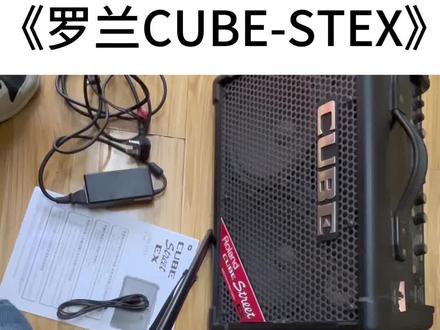 全网罗兰CUBE-STEX详细说明介绍#音响设备
