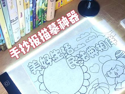 有人为民法典手抄报发愁吗? 这款手抄报神器帮您10分钟解决问题 #民法典手抄报 #手抄报神器