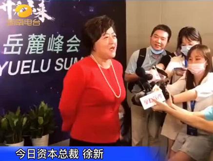 #湖南 人“能吃苦、敢拼命”的创业精神被今日资本看好,期待与更多优质创业者合作。#2020年岳麓峰会