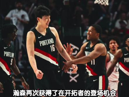 杨瀚森发展联盟练级成功#杨瀚森 #开拓者 #nba #发展联盟 #混音队