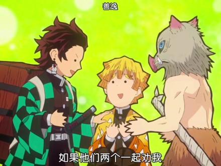 鬼灭之刃 第一季 15集:那田蜘蛛山#炭治郎#伊之助