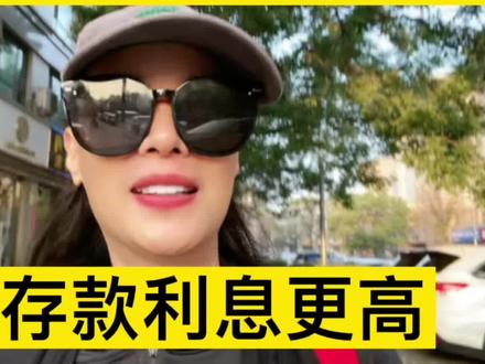 53岁退休的我,选择存钱方法,12存单法和36存单法,存哪个利息高#存款 #墨镜 #攒钱 #退休 #退休生活 #中视频伙伴计划 #自媒体创业 #上热门
