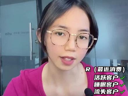企雀商学院开课啦!
RFM模型落地要点!
#专业的事交给专业的人 #每天跟我涨知识 #知识分享 #企雀商学院 #干货分享