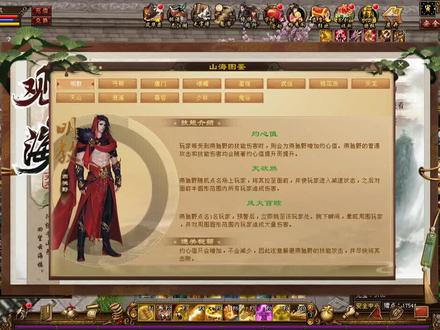 简单介绍一下观山海小怪的属性以及打不打的问题 #新天龙八部端游