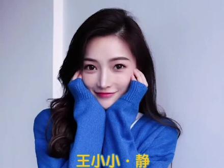 朕不允许这样的”宝藏女孩”还有人不知道!快来认识一下我们的人气新声#王小小静 吧~