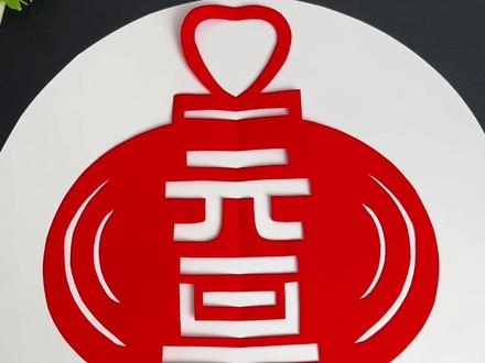 元旦快到了,一起剪元旦灯笼吧,超简单#新年手工#元旦手工#窗花剪纸#剪纸#剪纸教程