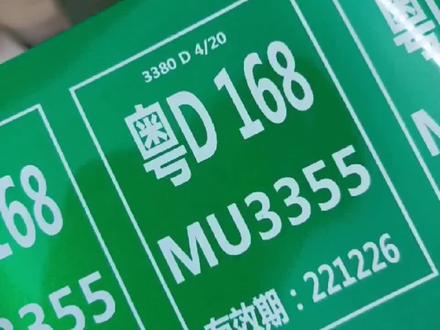 车牌热转印打印#热转印打印 #车牌 #车牌打印 #户外标识 #树脂碳带