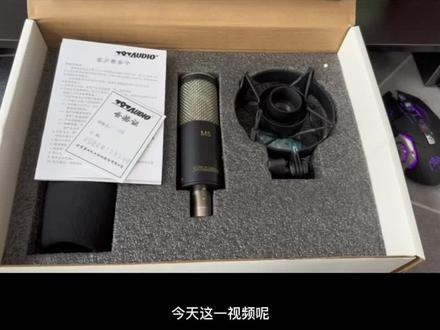 国货之光军工产品,千元之内录音录书非常不错#北京797 #麦克风 #有声书 #电容麦