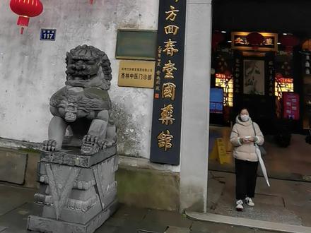 杭州老中医,有本事的!#人间烟火江南水乡