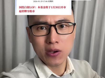 在这么干下去,场内场外的基金全得干停! #股民 #基金 #白银 #黄金 #四哥爱理财