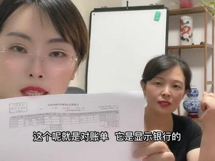 #干货分享 做账要打印银行流水和回单#财税知识 #每天跟我涨知识