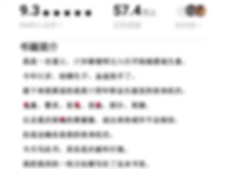 我去,这是自传啊
#小说 #悬疑 #文荒推荐 #惊悚