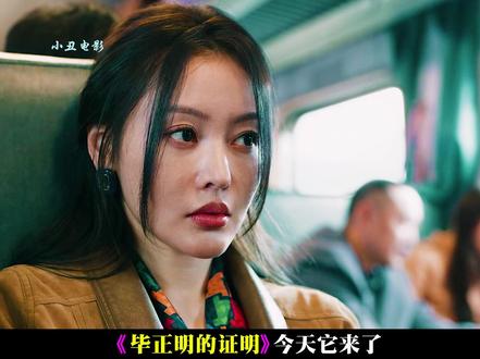 2025年版《天下无贼》 #张天爱 #王彦林