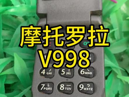 #古董手机 #旧手机旧回忆 当年的你用的什么手机