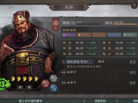 【三战节奏榜】新手秒懂!暴戾无仁董卓【三国志战略版】