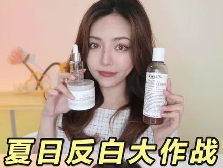 连女团都会回购的空瓶看一下!夏日脱离小黄皮还远吗~#不止白更有光
