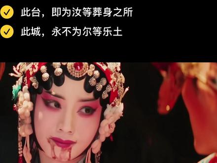 演尽忠良几十春,一夜真作戏中人 素材文案来自@煎饼果仔(张问初) @夏天妹妹 《enemy》民国篇
#enemy #配音 #夏天煎饼 #民国