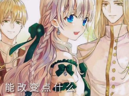#重生敌国当团宠 好几个月没更新了,期待的小说终于有漫画了!