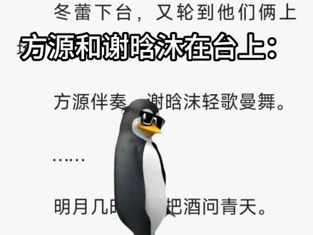 明月几时有,把酒问青天#古月方源 #谢晗沫 #明月几时有舞蹈