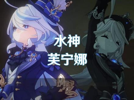 智慧不是智慧之神的敌人,而是水神的敌人#原神 #原神枫丹